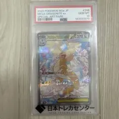 メガカイリューex SAR MEGA ハイクラスパック MEGAドリームex …