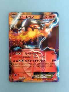 ヒードランEX SR BW8 ラセンフォース 052/051 - メルカリ