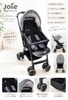 【おまけ付✨】【4WD】Joie signature スマバギ　ベビーカー