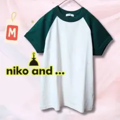 【niko and...】ニコアンド ラグランTシャツ バイカラー 緑×白 M