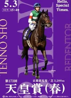 マ*シ様 2026年 皐月賞 ミュージアムマイル号 ポスター 4枚セット まとめ 2026年 皐月賞 ミュージアムマイル ポスター - メルカリ