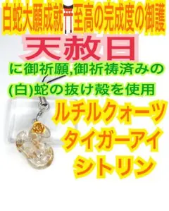 2点授与品天之御中主神アメノミナカヌシ+サムハラ神社 召喚 御神環 指輪 2点授与品天之御中主神アメノミナカヌシ+サムハラ神社 召喚 御神環