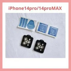 iPhone14Pro/14ProMax カメラレンズフィルム 2枚
