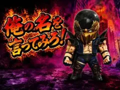 スパイスシード 北斗の拳 マミヤ - メルカリ