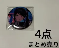 2026年最新】星乃一歌 缶バッジ 28cの人気アイテム - メルカリ