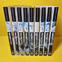 TVシリーズ 超時空要塞マクロス DVD 全9巻 全巻セット 超時空要塞マクロス DVD 全9巻 全巻セット 送料無料 / 匿名配送｜Yahoo