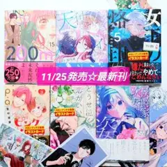 ☆ 11/25発売 ☆ 2冊以上 バラ売り可能