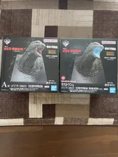 一番くじゴジラ　怪獣乱舞　-荒ぶるモノ- A賞　ラストワン賞