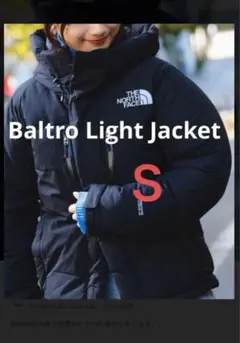 THE NORTH FACE バルトロライトジャケット ダウンジャケットＳサイズ