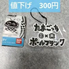 【新品】たまごっち　ガチャガチャ　ラバーストラップのサムネイル