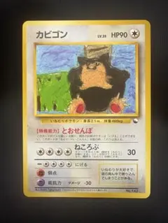 2026年最新】ポケモンカード 旧裏 カビゴンの人気アイテム - メルカリ