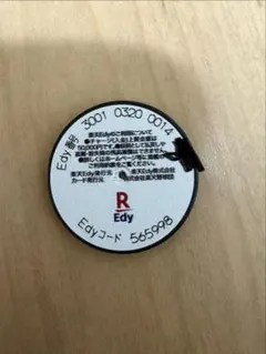 edy コイン　3枚セット