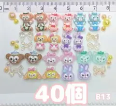 ネイルパーツ40個 / B13