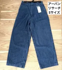 未使用★アーバンリサーチ　Sサイズ　デニムタックワイドパンツ