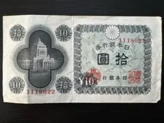 旧紙幣　国会議事堂10円　80枚　完全未使用 ピン札　33 大阪工場　全同じ番号 旧紙幣 国会議事堂10円 80枚 完全未使用 ピン札 33 大阪工場 全