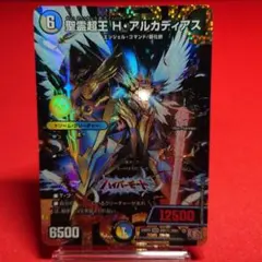 2025年最新】聖霊超王H・アルカディアス シクの人気アイテム - メルカリ