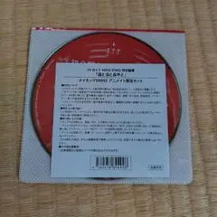 酒と泪と良平と メイキングDVD