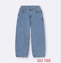 GU バレルレッグジーンズ 150