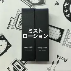 ドクターリセラ　deep2031 ミストローション　30ml 2本のサムネイル