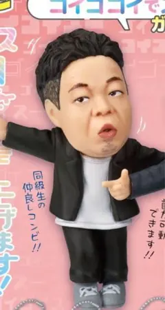 ダイアン　ゴイゴゴイでスーススーなガチャキーホルダー