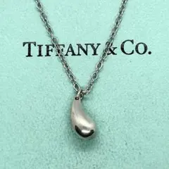 ティファニー❤️ティアドロップ ネックレス SV925 社外チェーン 定番 人気