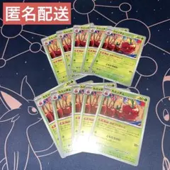 【未使用】カミッチュ 10枚 テラスタルフェスex 009/187