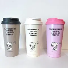 スターバックス　スヌーピー ステンレス タンブラー Peanuts 3個セット