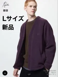 UNIQLO and NEEDLES フリースオーバーサイズカーディガン