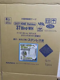 SANKO EASY HOME Stainless 37 Bird-WH鳥用のサムネイル