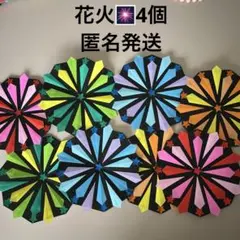 花火　夏祭り　夏休み　花火大会　折り紙　ハンドメイド　壁面飾り　4個のサムネイル