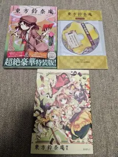 2025年最新】東方鈴奈庵 特装版の人気アイテム - メルカリ