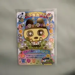 たまごっち にゅー！ごっちカード2 GR まめっち春のハッピースタイル