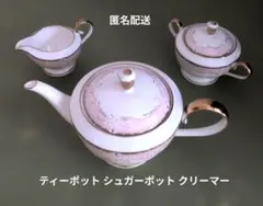 ナルミ ミラノ ティ―ポット シュガーポット クリ―マ―セット 3点セット ナルミ シルキーホワイト ティーポット シュガーポット