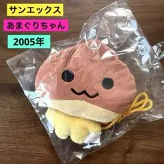 2025年最新】あまぐりちゃん サンエックスの人気アイテム - メルカリ