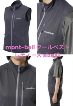 mont-bell ウィックロン クールベストレディース サイズXLのサムネイル
