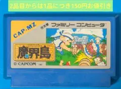 ファミコンソフト　魔界島