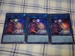 遊戯王 聖月の魔導士エンディミオン 3枚セット Vジャンプ 付録 - メルカリ