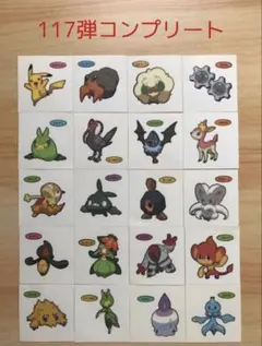 117弾コンプリート◆ポケモンパン デコキャラシール◆