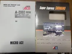 AK1様、専用品。 MICRO ACE A-0334 寝台急行「銀河」 基本6両 - メルカリ