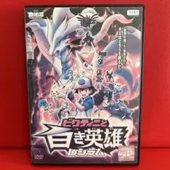 2025年最新】ポケモンdvd 劇場版の人気アイテム - メルカリ