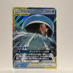 コイキング＆ホエルオーGX RR SM9 タッグボルト 019/095