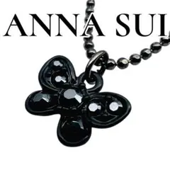 【極美品】ANNA SUI ネックレス ブラック 蝶 ラインストーン ミニ 黒