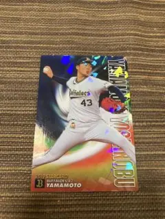 山本由伸　プロ野球チップス　2019STARCARD オリックス　現ドジャース