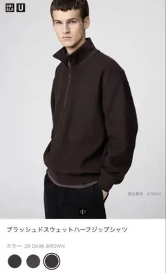 ハーフジップフリーススウェット ダークブラウン