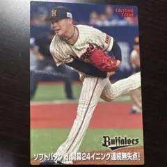山本由伸 オリックス・バファローズ カード ES-04