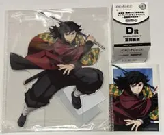 【新品】アニプレくじ　鬼滅の刃　無限城編　冨岡義勇3点セット