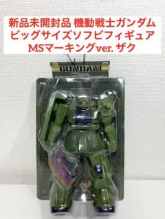 2026年最新】ガンダムソフビの人気アイテム - メルカリ