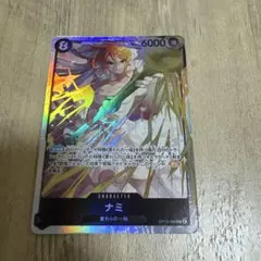 ワンピースカードゲーム　神の島の冒険　ナミ　SR