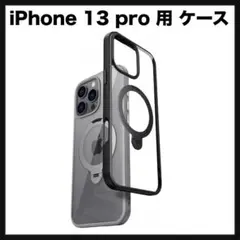 開封のみ★ CASEKOO iPhone 13 pro 用 ケース