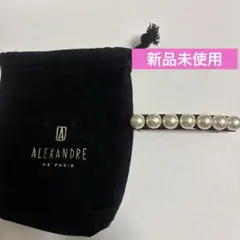 2026年最新】アレクサンドルドゥパリ バレッタ パールの人気アイテム